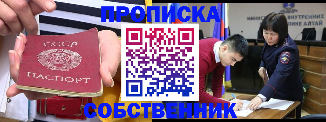 временная регистрация гарантия в Заволжске