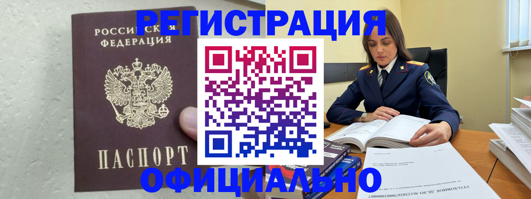 прописка от собственника в Заволжске