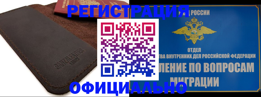 прописка гарантия в Заволжске