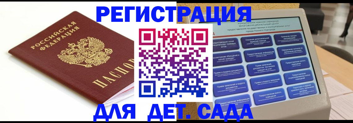 прописка паспорт в Заволжске